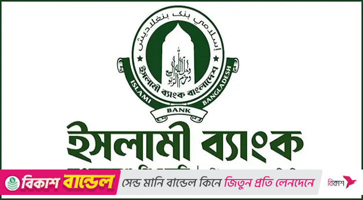 ফের হ্যাকড ইসলামী ব্যাংকের অফিসিয়াল পেজ
